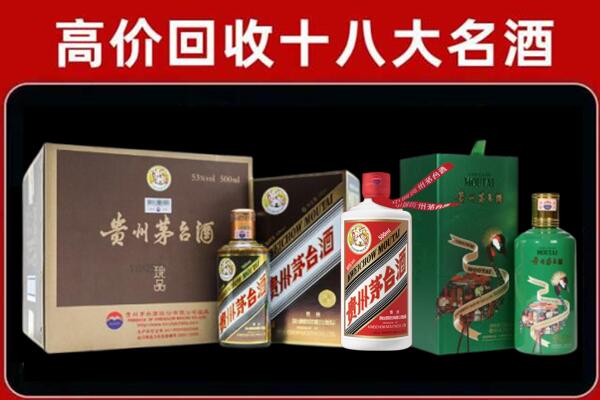 阿坝若尔盖县回收纪念茅台酒