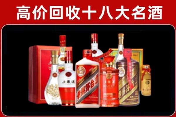 阿坝若尔盖县回收老酒